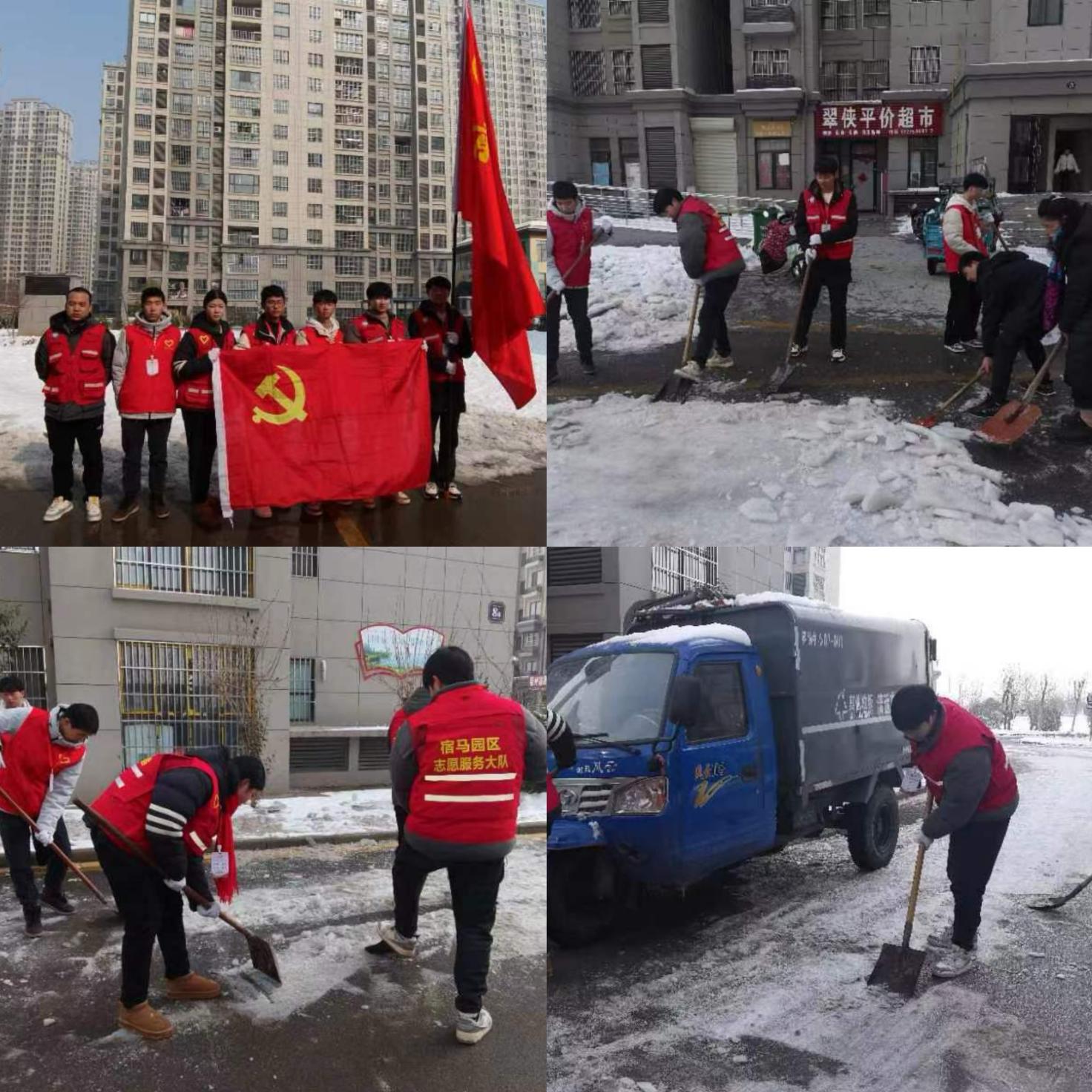 冬季志愿我先行 扫雪除冰暖人心 冬季志愿我先行 扫雪除冰暖人心