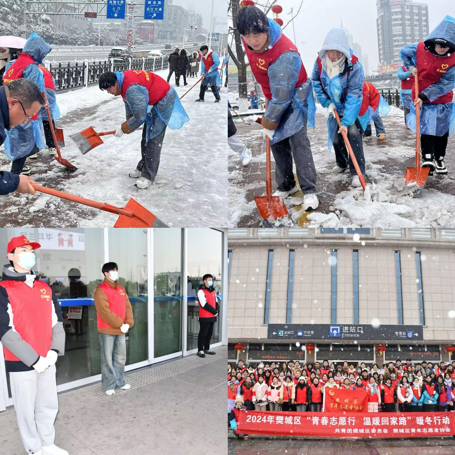 冬季志愿我先行 扫雪除冰暖人心 冬季志愿我先行 扫雪除冰暖人心