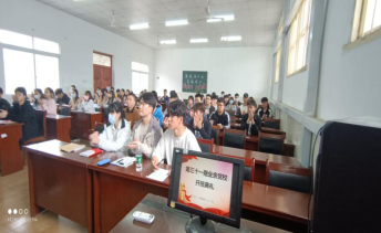 第31期业余党校开班啦! 第31期业余党校开班啦!